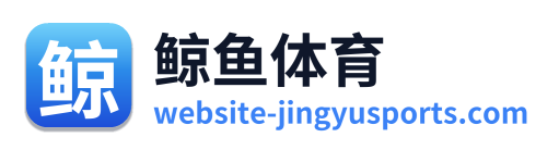 鲸鱼体育